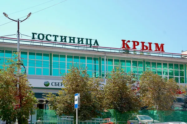 Hotel Krim, unsere Unterkunft